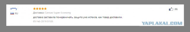 Мир отзывов к товарам Алиэкспресс