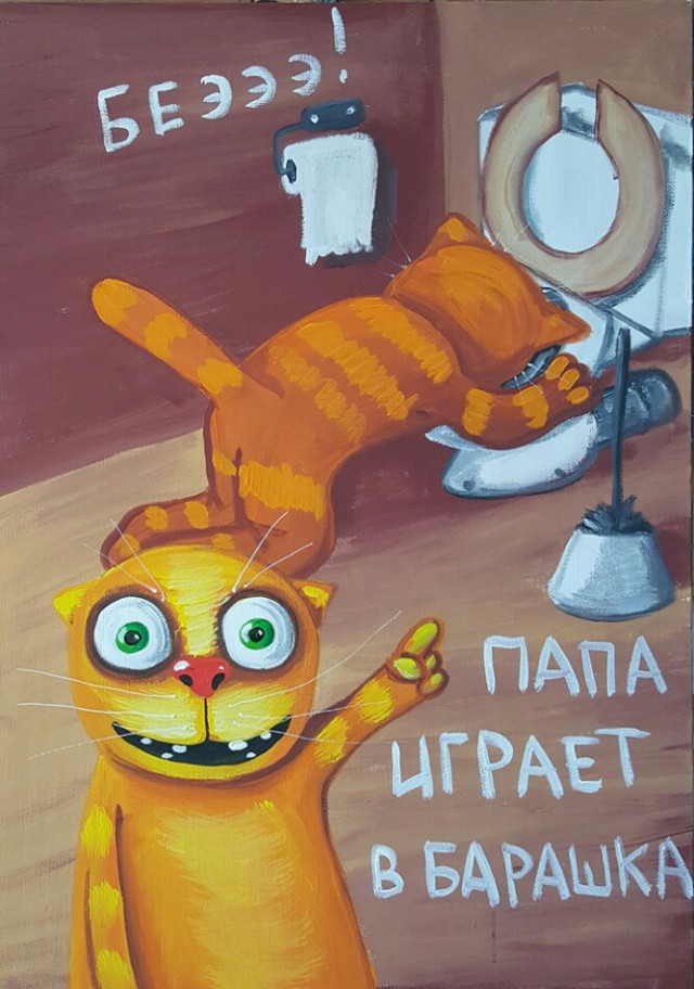 Лев в туалете