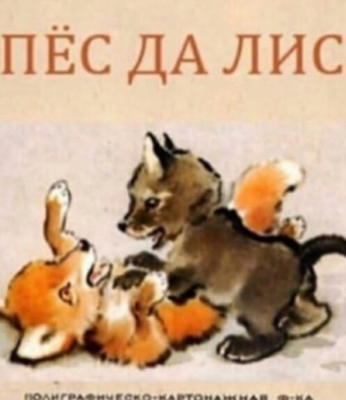 Какой веселый велосипед