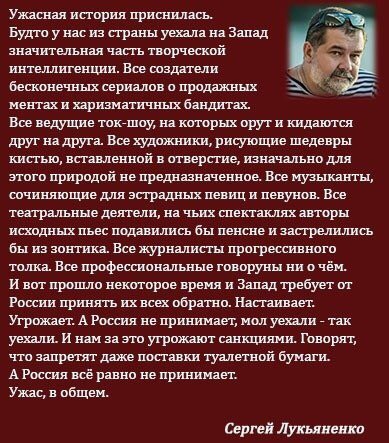 Золотые слова Сергея Лукьяненко