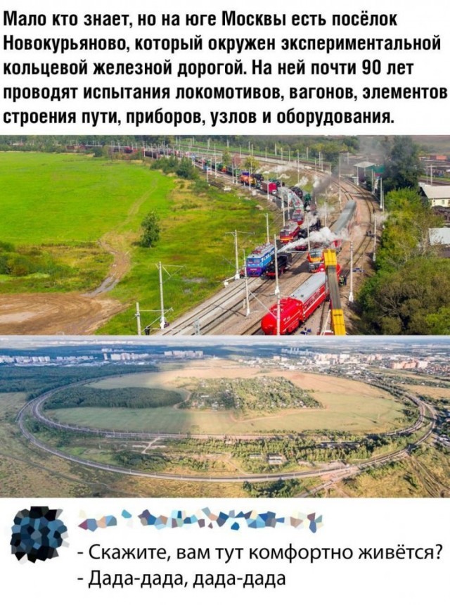 Московская деревня в железнодорожном кольце