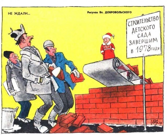 Карикатуры времен СССР