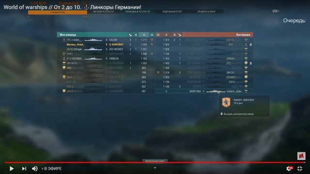 World of Warships - 8