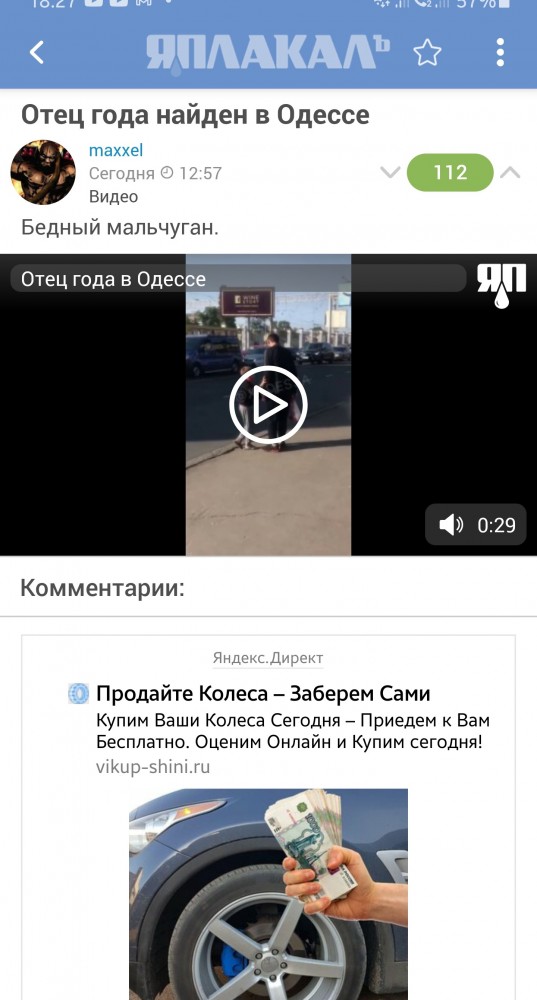 Отец года найден в Одессе
