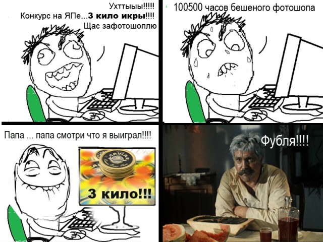 Выиграй 3кг черной икры!