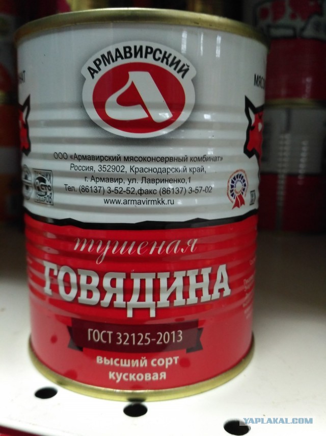 Говядина тушеная, высший сорт... Все по ГОСТу, но где же мясо?