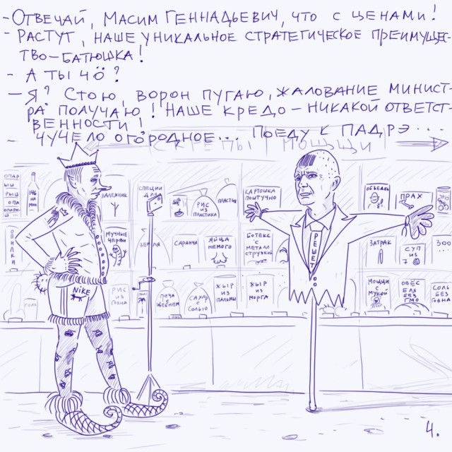 Нейролепикан. Про цены сказка.