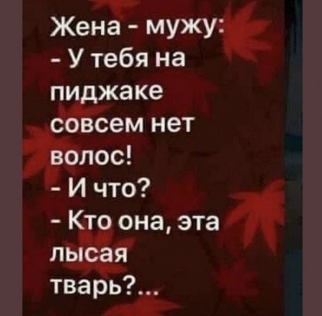 Баянисто-небаянистый юмор 29.10.21