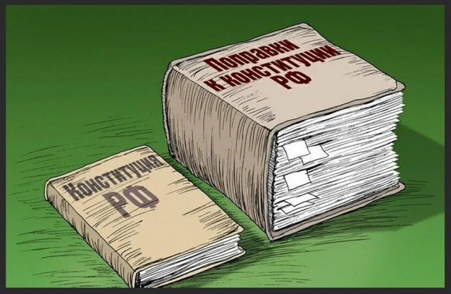 Сегодня, между прочим, день Конституции РФ