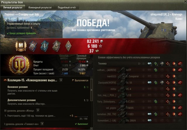 Wargaming 61
