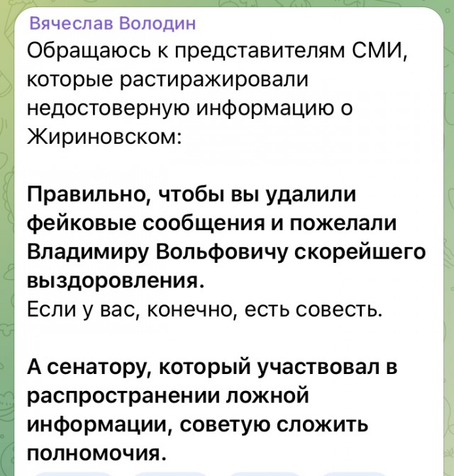 Жириновский жив