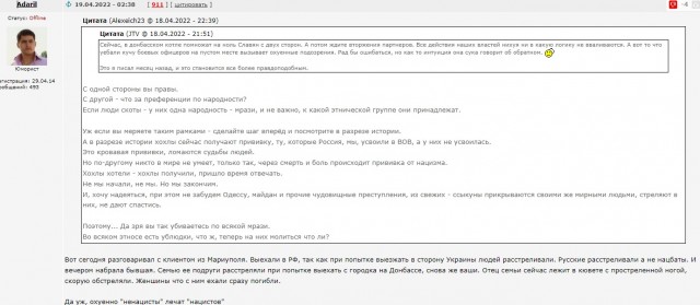Ждём утро