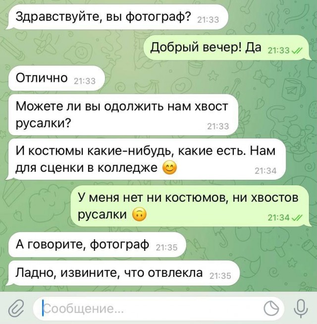 Отзывы, объявления, переписки #2