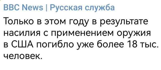 Сетевой флэшмоб против оружейной реформы в Штатах