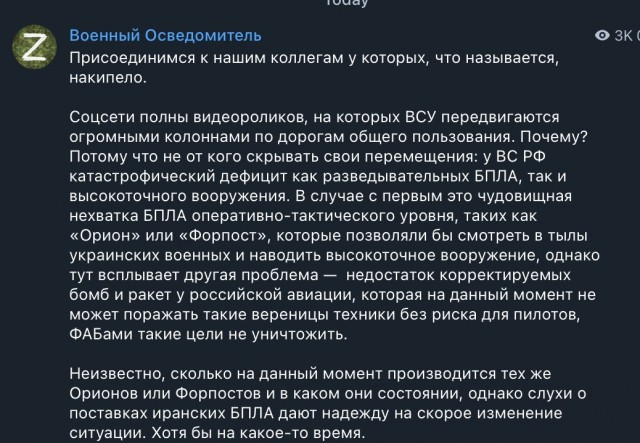 Отступили