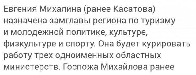 Новый вице-губернатор Тамбовской области