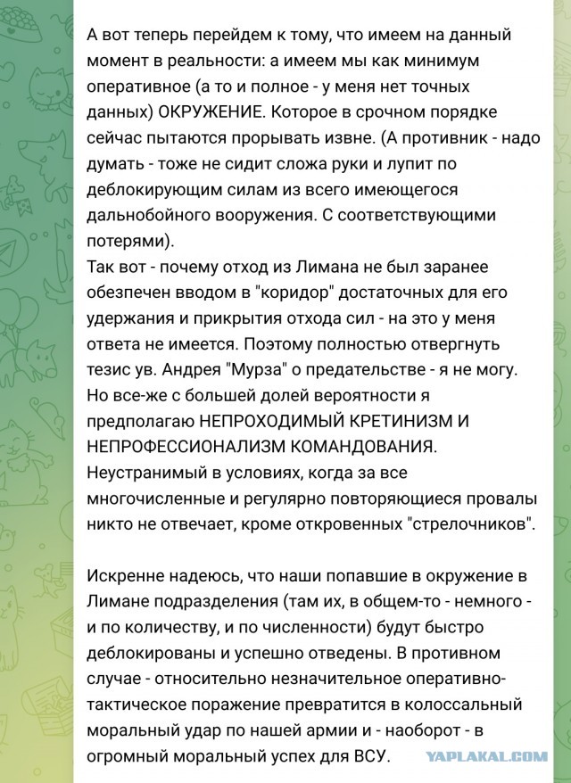 Боец ЧВК "Вагнера" сообщил о переломе в Красном Лимане