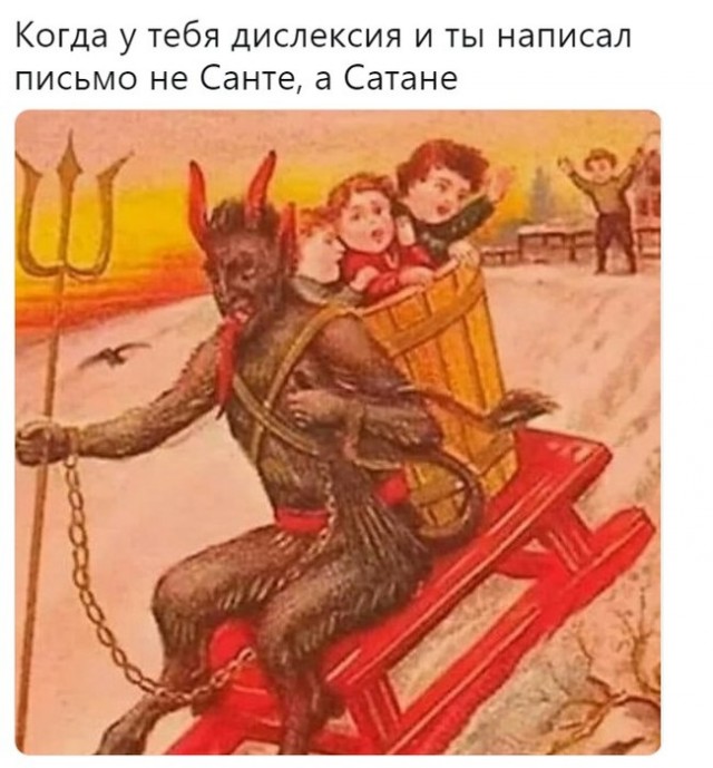 Salve Satanas