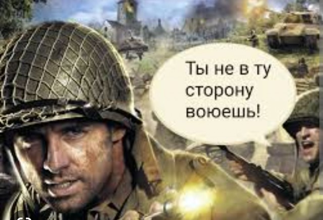 Да не с той стороны!