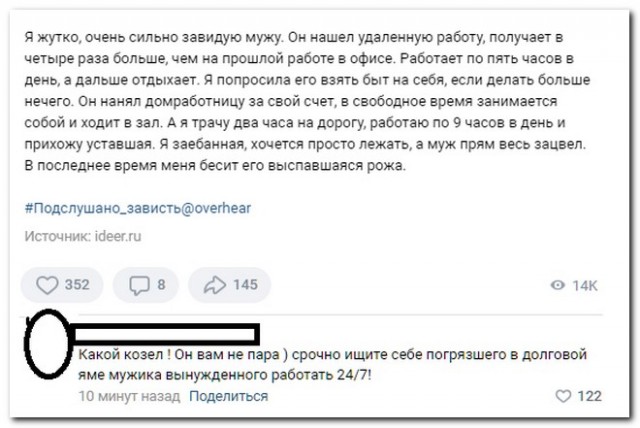 Забавные комментарии из социальных сетей (13.02.23)