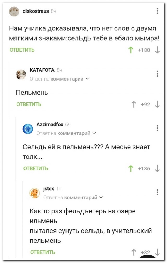 Забавные комментарии из социальных сетей 12.06.23