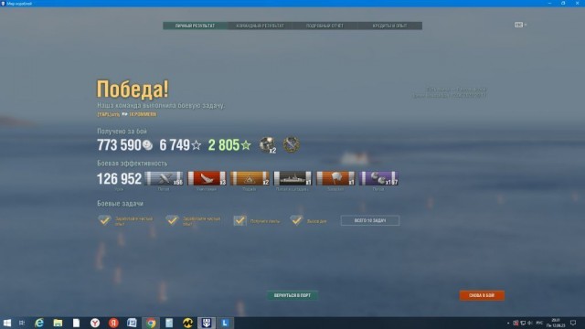 World of Warships - 10