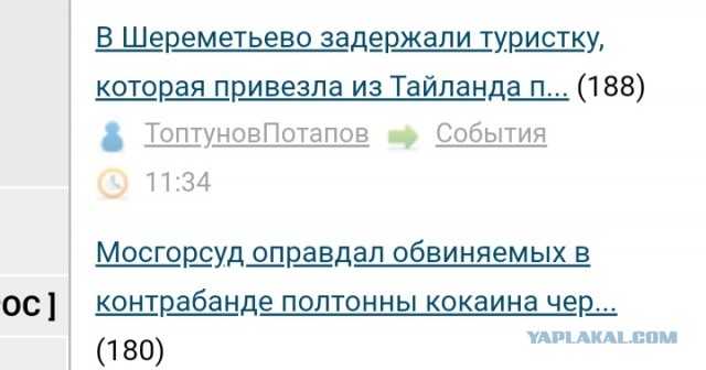 Мосгорсуд оправдал обвиняемых в контрабанде полтонны кокаина через порт Петербурга