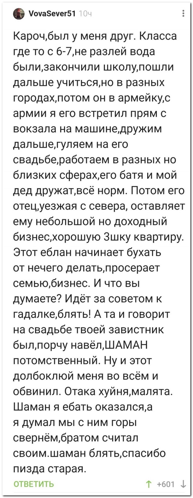 Забавные комментарии из социальных сетей (28.08.23)