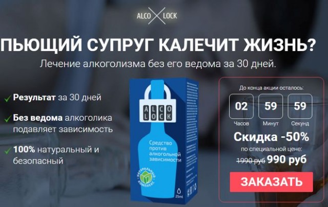 Надоело бухать