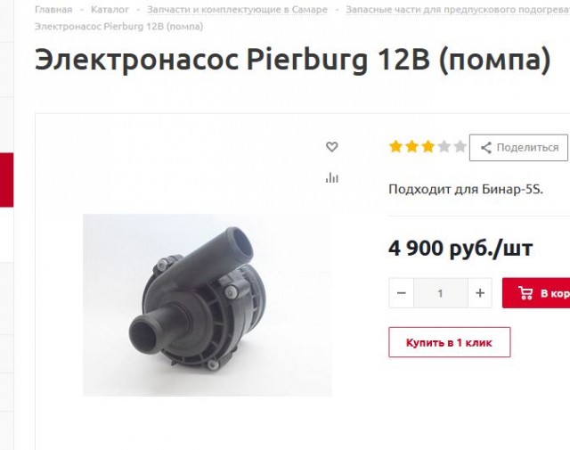 Сделано в России. Адверс