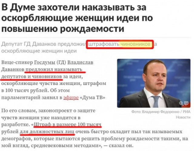 Штрафовать на 100 000 рублей предложили в Госдуме за оскорбление чувств женщин