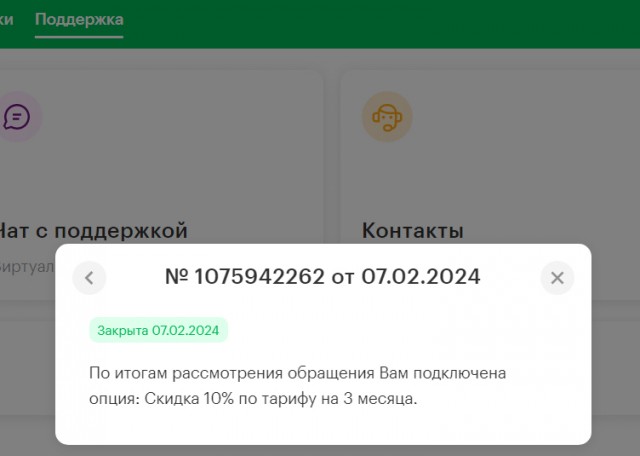 Ну вот и моя тема о том, что МегаФон ДНО