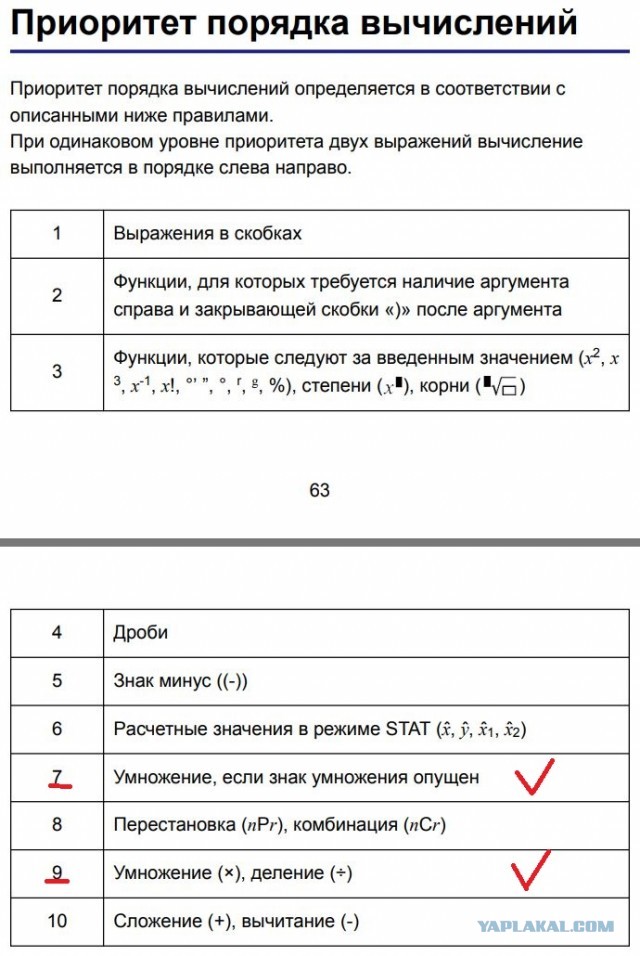 Задача по математике. Повторенье - мать ученья
