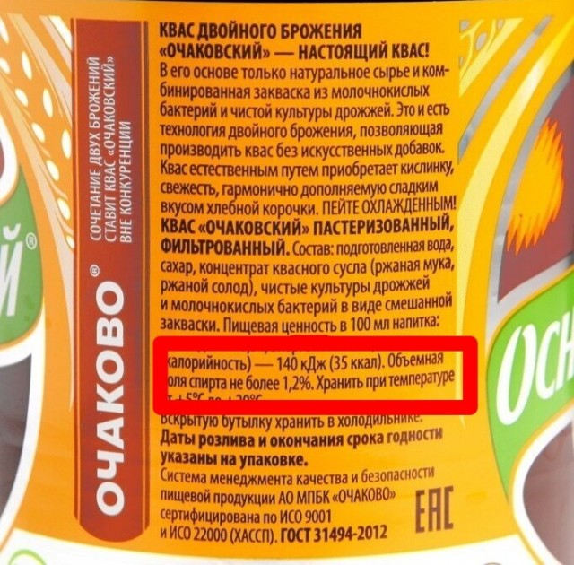 Можно ли в поезде пить пиво?