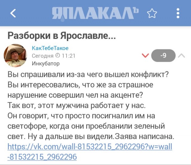 Разборки в Ярославле...
