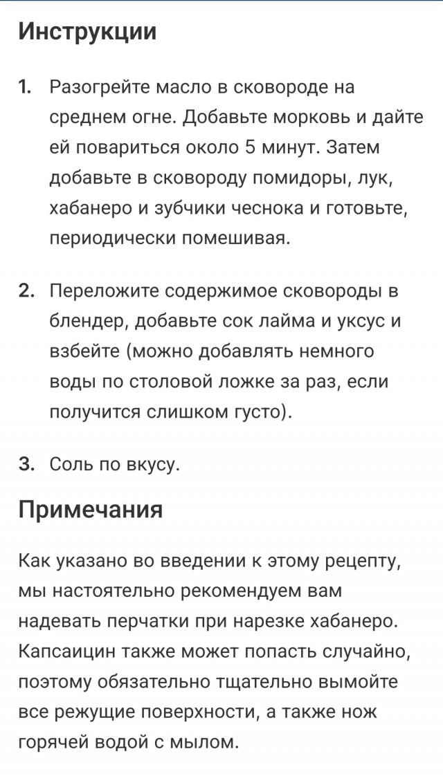 Собрал немного