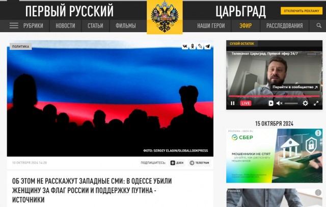 Ночью в СИЗО Одессы убили женщину, вывесившую флаг России