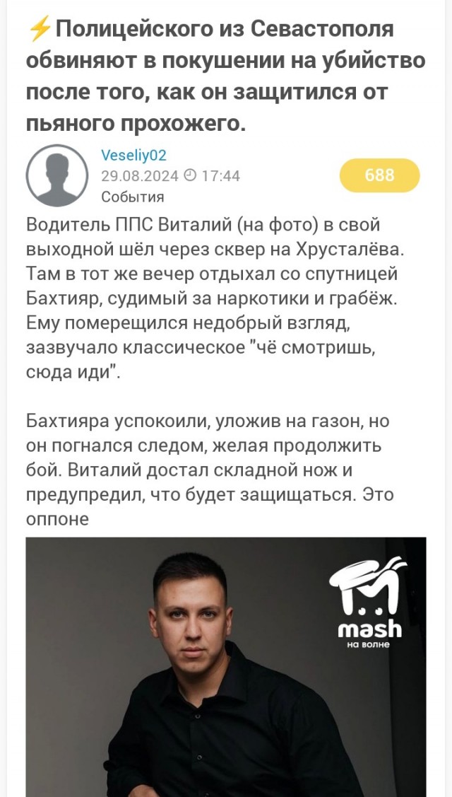 В Дагестане пьяная толпа избила инспекторов ДПС после погони за их автомобилем