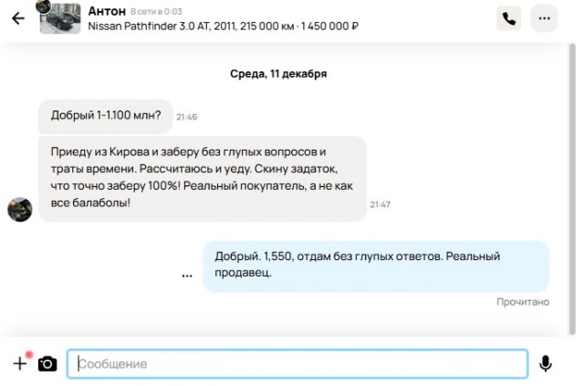 "Поэтому ты должен продать мне дешевле."