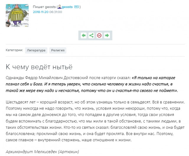Пройдя каторгу, Федор Михайлович Достоевский сказал: