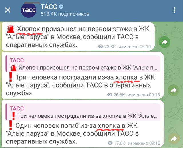 Взрыв в элитном ЖК «Алые Паруса» на Авиационной улице в Москве