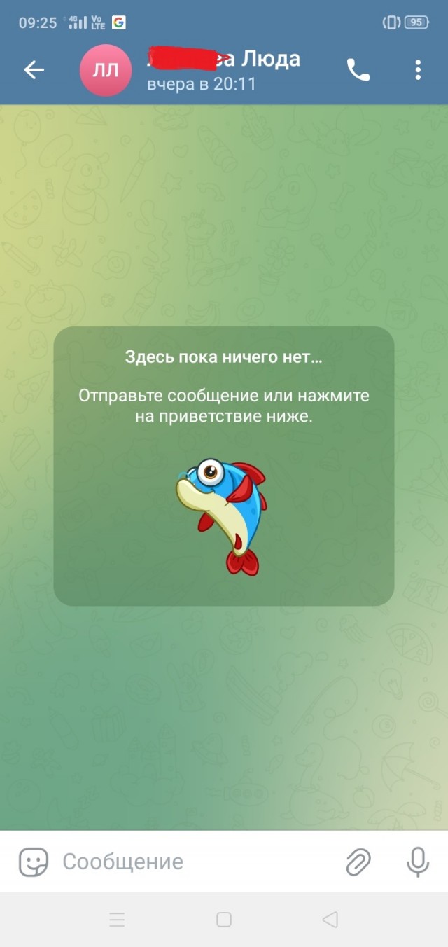 Как меня чуть не ПАДЛАвили