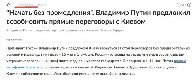 Во время завтрашних переговоров с Россией Украина предложит 30-дневное перемирие и новый обмен пленными