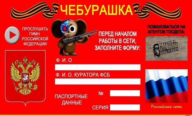 Фсё ! Похоже чебурнет заработал.