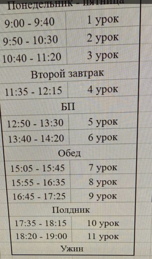 В Госдуме хотят перенести начало уроков в школах на девять утра