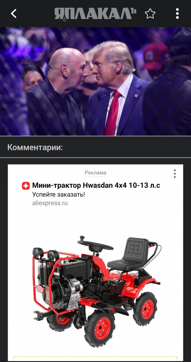 Трамп сообщил, что поединок UFC на территории Белого дома состоится 14 июня в 2026-м