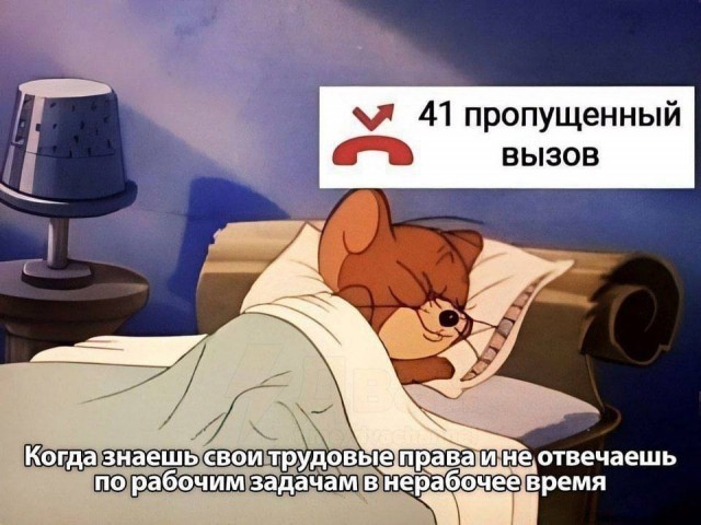 Напомню