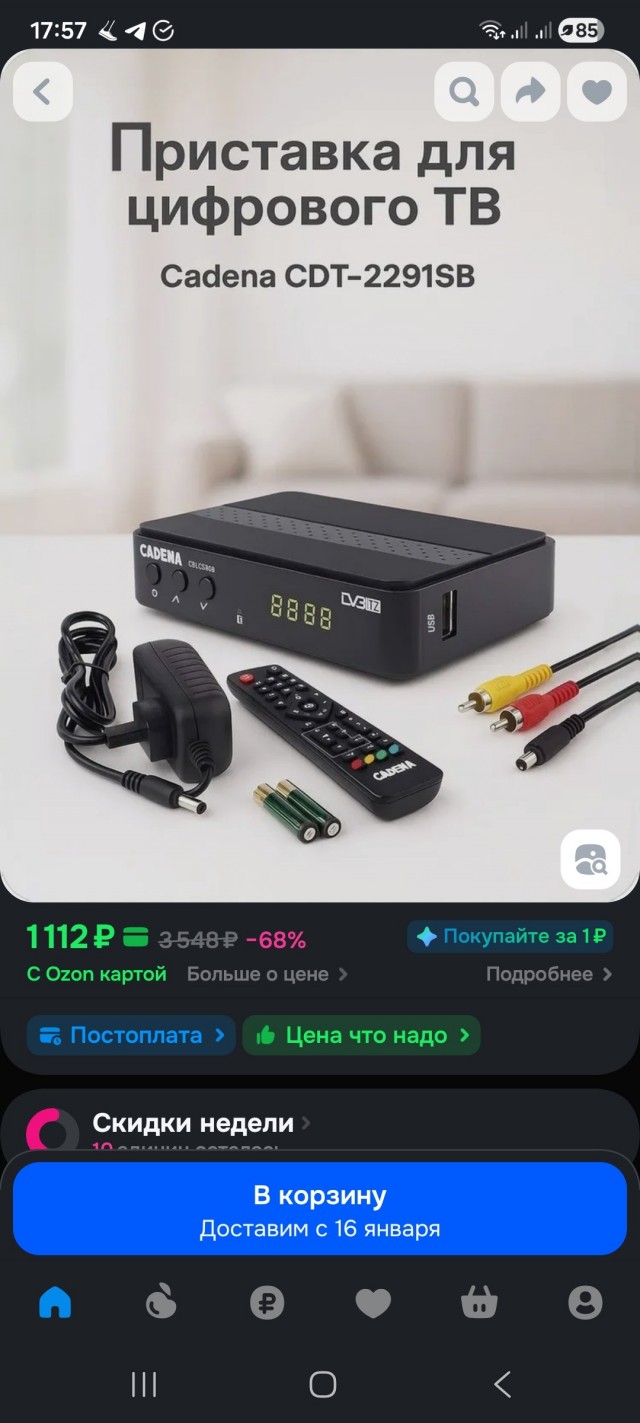 Подскажите по ТВ-приставке