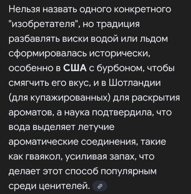 Лёд отдельно пожалуйста..