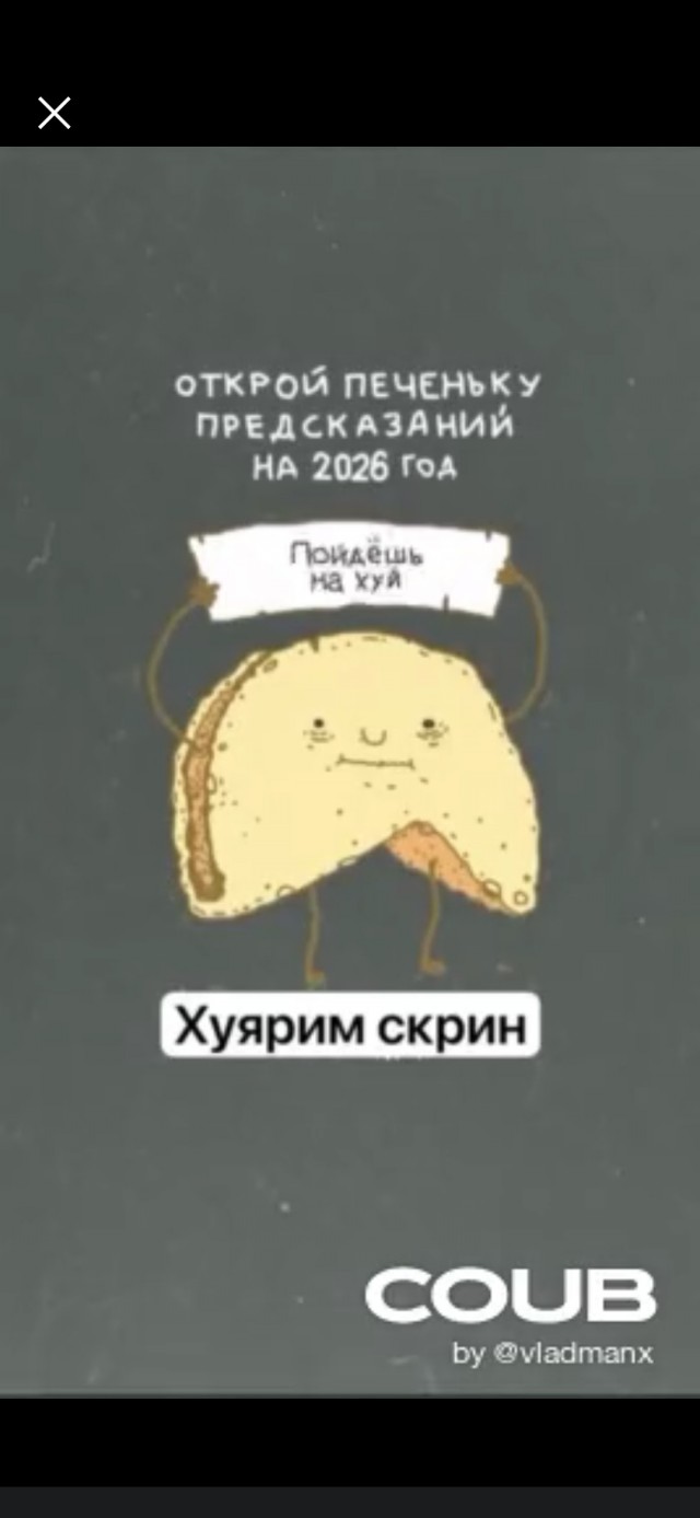 Предсказание на 2026